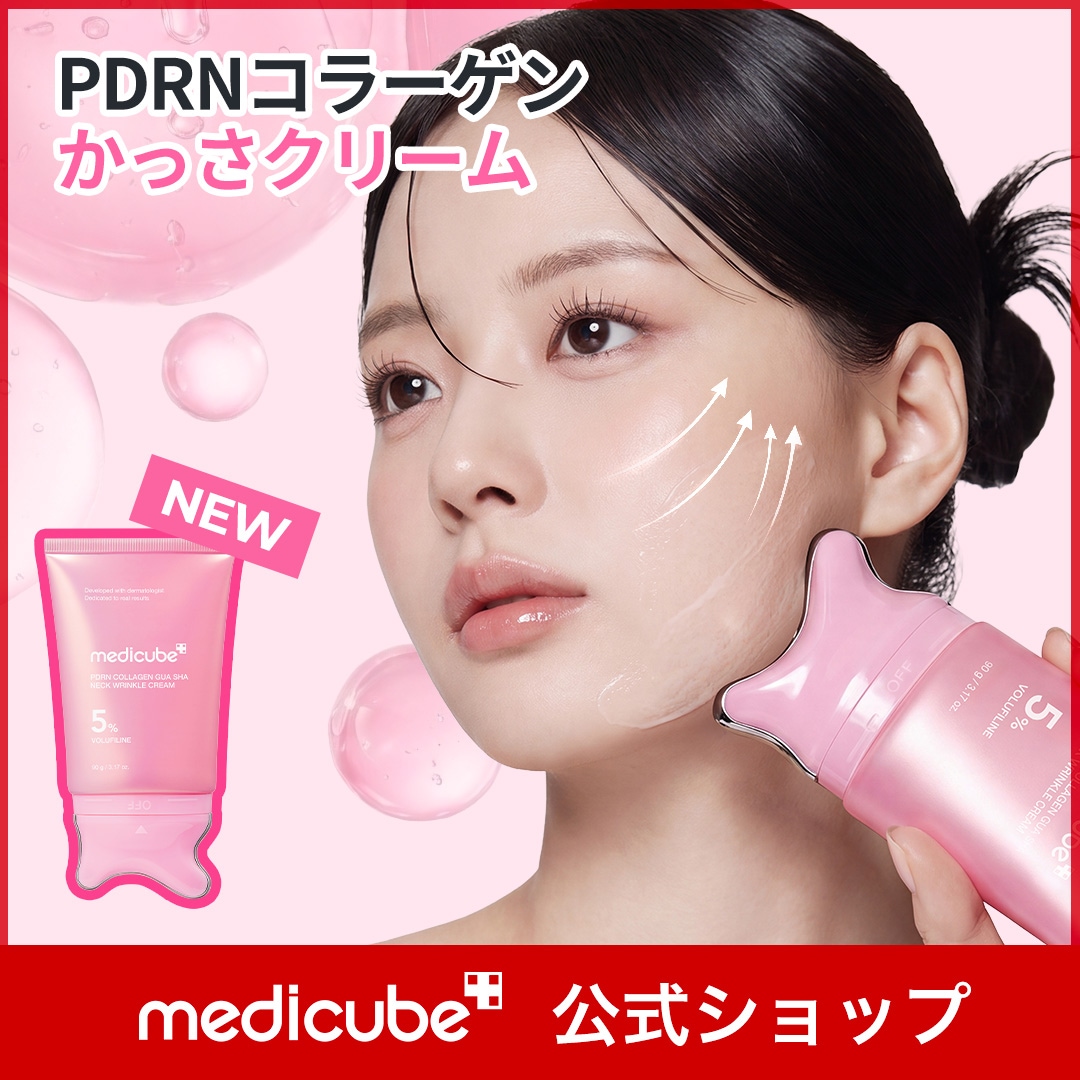 Qoo10] メディキューブ 【公式正品】PDRNコラーゲンかっさクリ