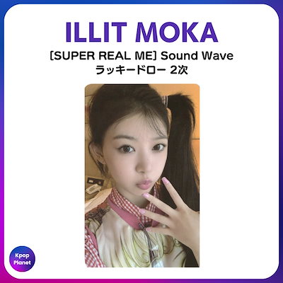 Qoo10] [トレカ1枚] ILLIT MOKA モ : KPOP