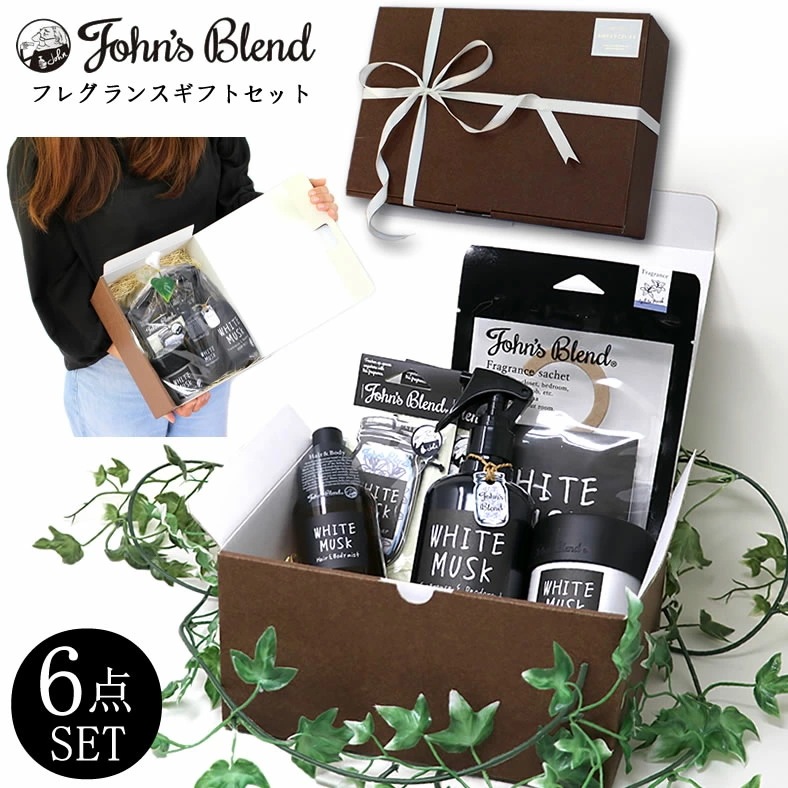 6点入りギフトセット ジョンズブレンド フレグランス ギフト セット Johns Blend GIFT SET プレゼント ラッピング ホワイトムスク アーベン
