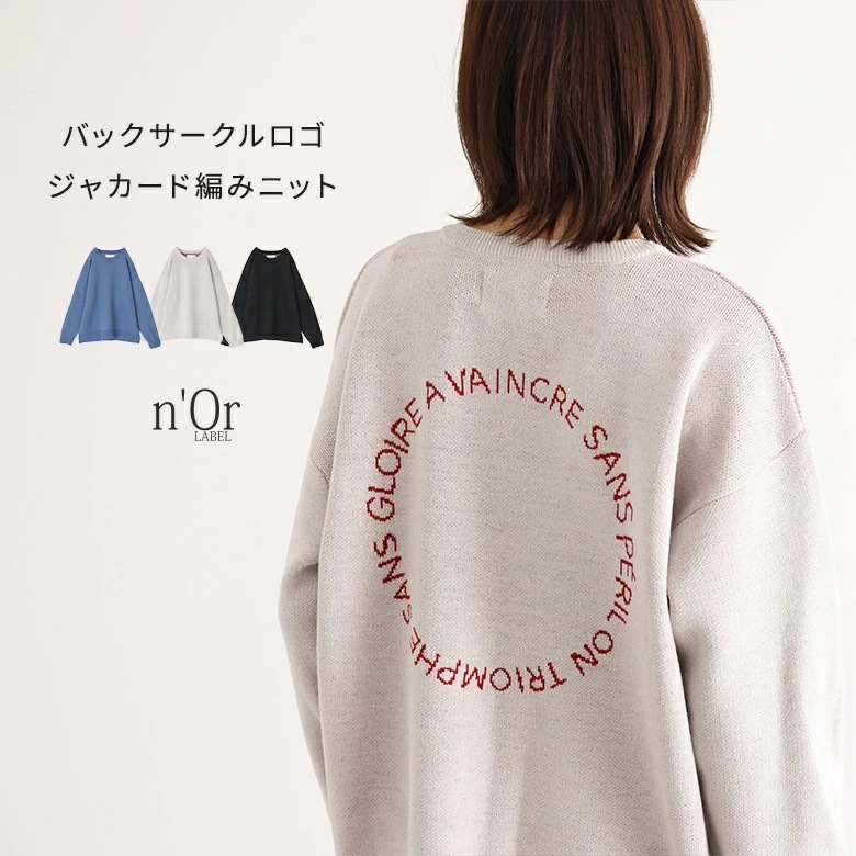 ニット レディース トップス ニットトップス セーター 長袖 長袖ニット 配色 ロング丈 ジャカード ジャガード 体型カバー 体形カバー お尻が隠れる 大きいサイズ ゆったり サークルロゴ オシャレウ