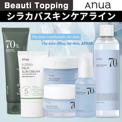 アヌア　シラカバ　セット　Anua Anua アヌア シラカバ