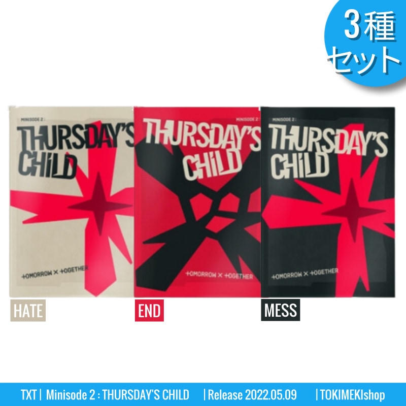 [3種セット] TXT アルバム [Minisode2: THURSDAYS CHILD] Hate+End+Mess ver. /韓国チャート反映 +Shop GiftKPOP CD