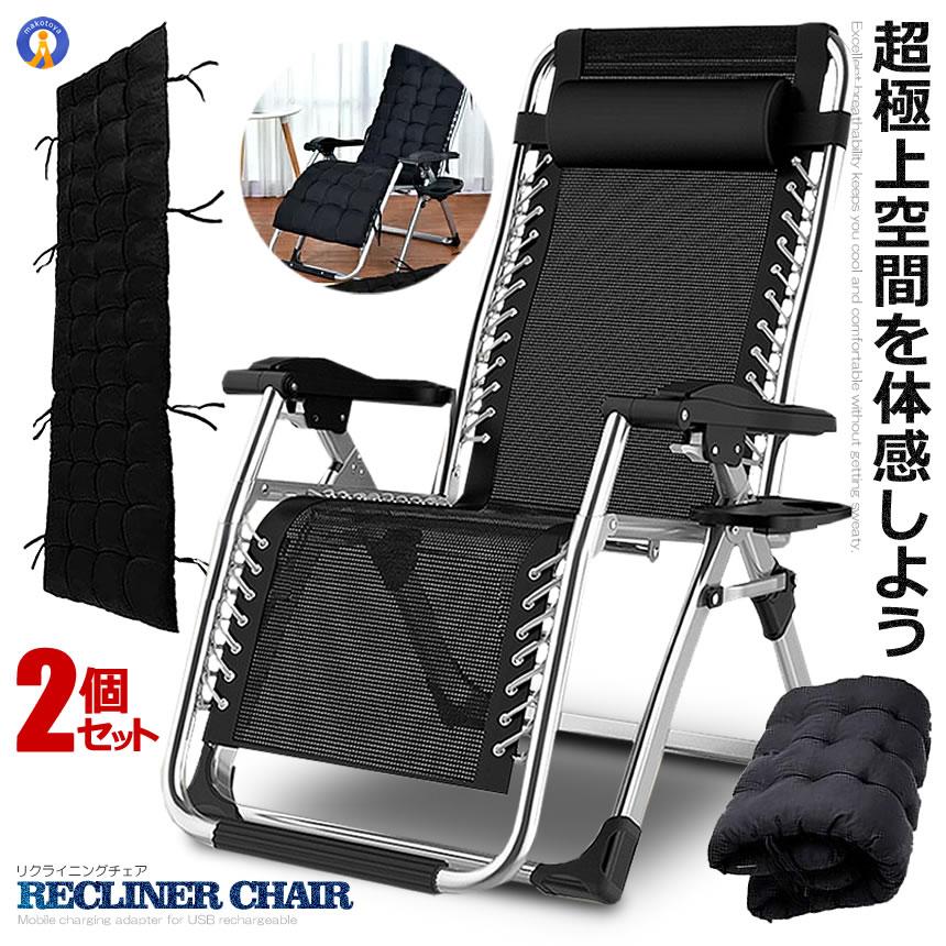 2個セット リクライニングチェア アウトドアチェア 完成品 リラックスチェア 折りたたみチェア 組立不要 折りたたみ 角度調節 耐荷重200KG 椅子 ORITIEA 爆買