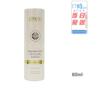 ステム プレシャス ザ Bエッセンス 80ml ボディケア Direia ボディ バストエッセンス ローズの香り 豊胸 育乳