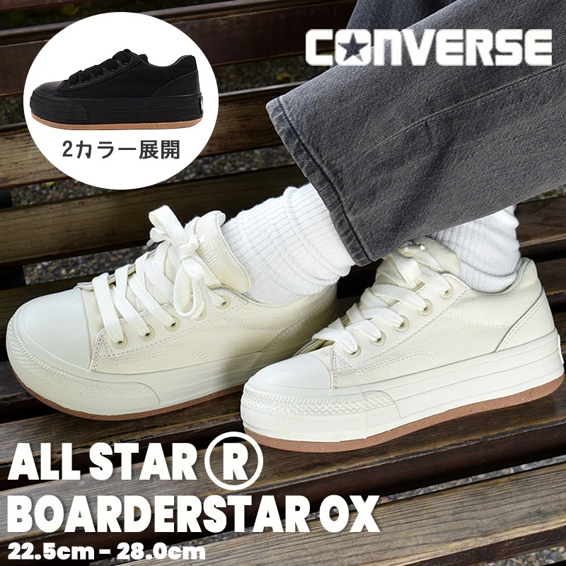 オールスター （Ｒ） ボーダースター OX 31311920 31311921 黒 白 スニーカー レディース メンズ シューズ 靴 カジュアル ファッション ストリート OX ホワイト ブラック
