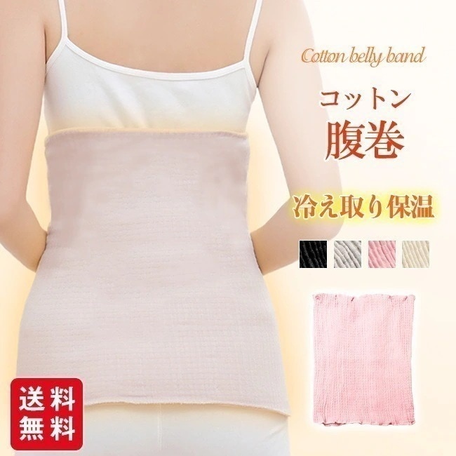 大人気！ 腹巻き コットン レディース 秋冬 暖かい マタニティ かわいい おしゃれ 冷え 温め 敬老の日 温活 その他インナー