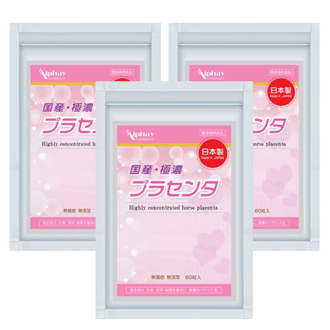 プラセンタEX 美容 サプリ 低分子 馬プラセンタ お得な3袋セット 90日分