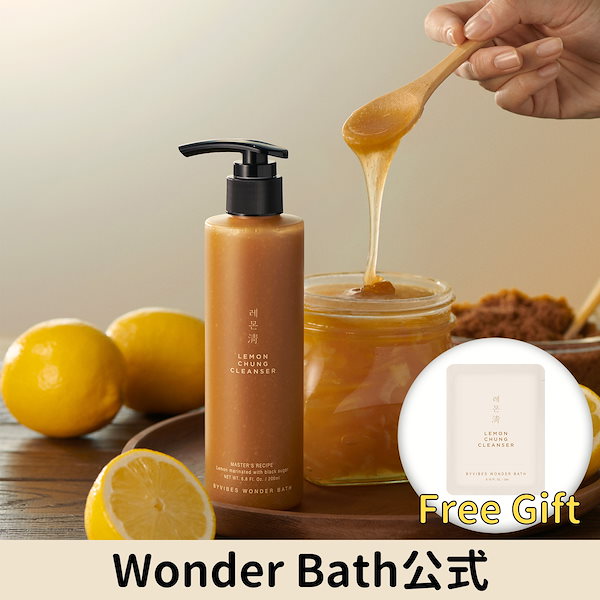 BATH　[公式代理店]　レモンシロップクレンジン　Qoo10]　WONDER