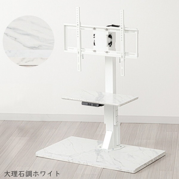 LLT-SW7545G(WMA) ホワイト×大理石調 電動昇降テレビスタンド (左右首振モデル)