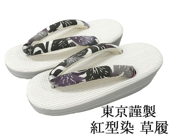 草履 紅型染 ぞうり 履物 フリー 東京謹製 パナマ織り風 レディース 女性 二枚芯 新品 n3504
