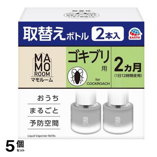 マモルーム ゴキブリ用 取替えボトル 2ヵ月用 45mL× 2本入 5個セット
