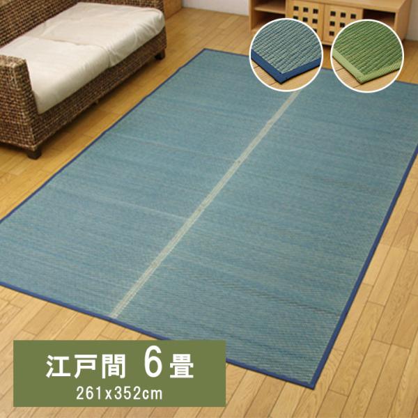 DXクルー い草 ござ 花ござ 上敷き 和室 敷物 カーペット リビング フローリング 江戸間 多色 お手入れ簡単 夏 抗菌防臭 調湿 消臭 空気清G4320206