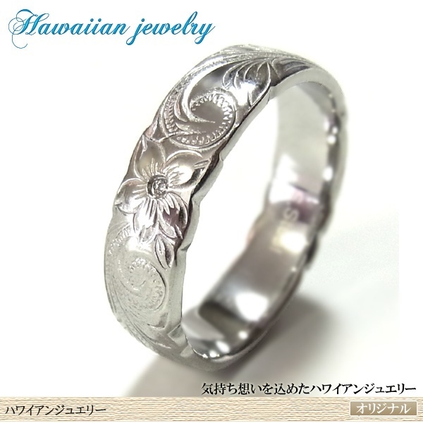 ハワイアンジュエリー リング レディース メンズ 指輪 スチールシルバー 記念日 誕生日 プレゼント