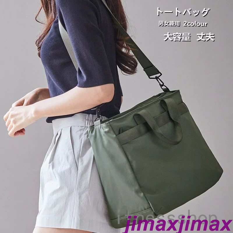 大ヒット中 新生活 旅行バッグ 大容量 トートバッグ メンズ レディース キッズ 男女兼用キャンバス 無地 ファスナー付き 大きめ A4 レディース トートバッグ ママ マザー ビッグ ナイロンバッグ