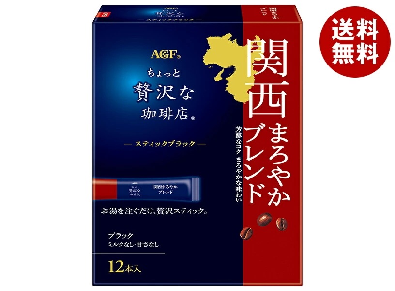 AGF ちょっと贅沢な珈琲店 スティックブラック 関西まろやかブレンド (2g×12本)×12箱入×(2ケース)