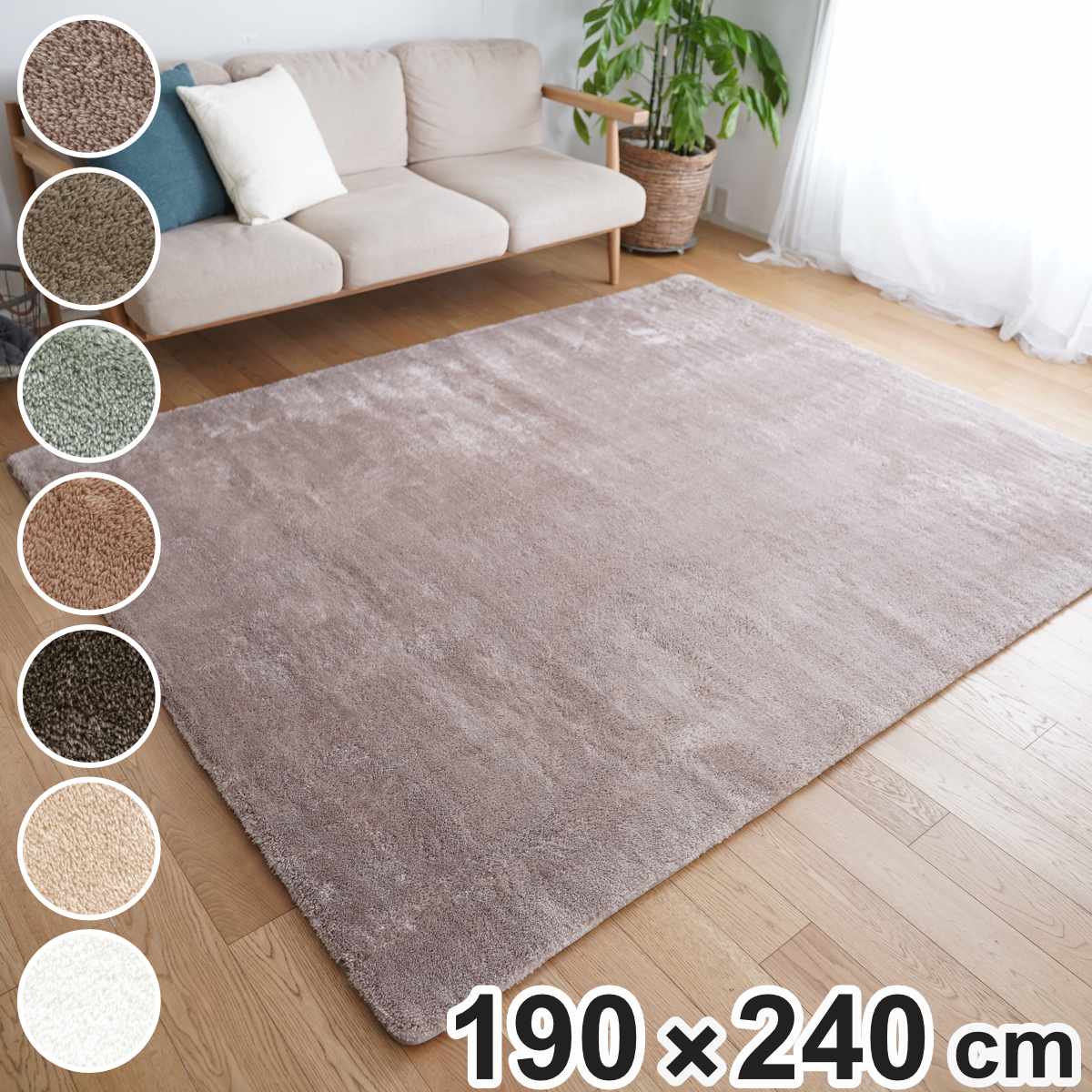 ラグ マイクロファイバー 2層ウレタン 190x240cm 洗えるラグ ラグマット カーペット 絨毯 厚手 ウレタン 2層 敷きパッド 長方形 3畳 高反発 ホットカーペット 床暖 対応 遮音