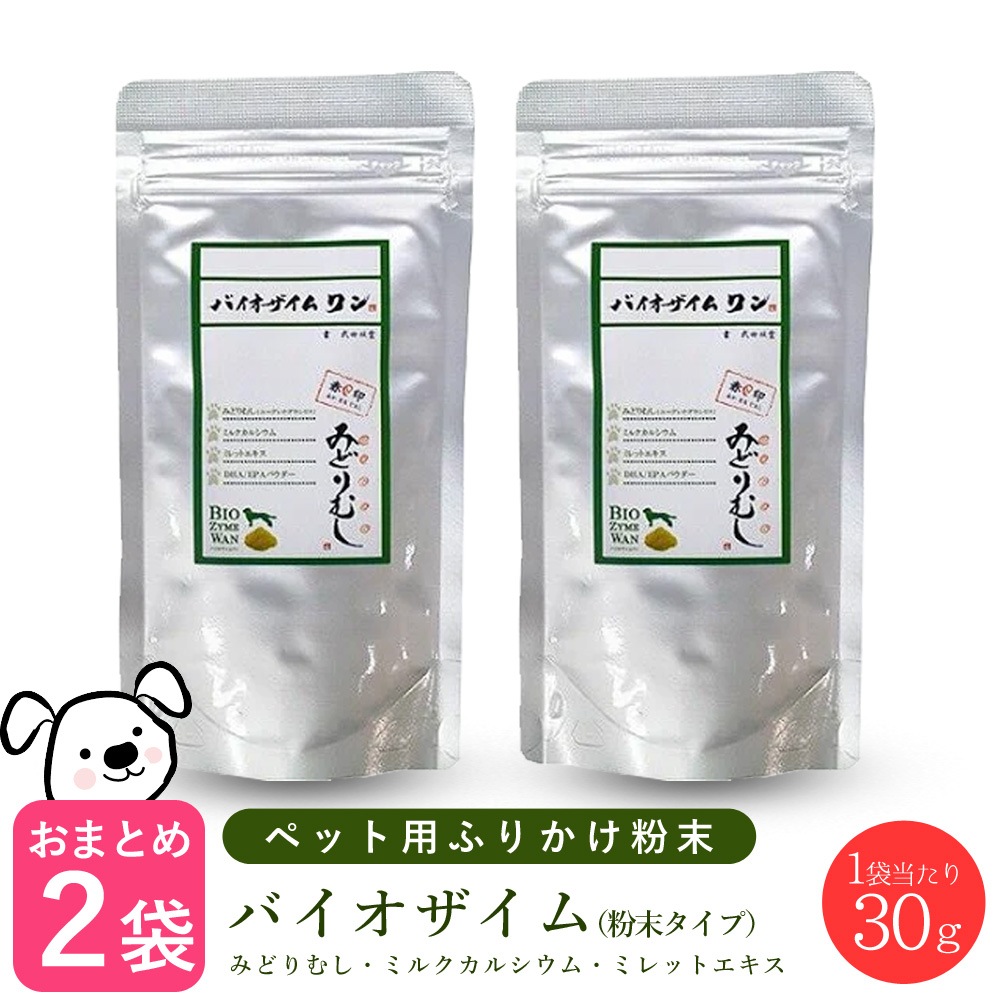 【2個セット】バイオザイム ワン ユーグレナ(みどりむし) 30g　ペット用