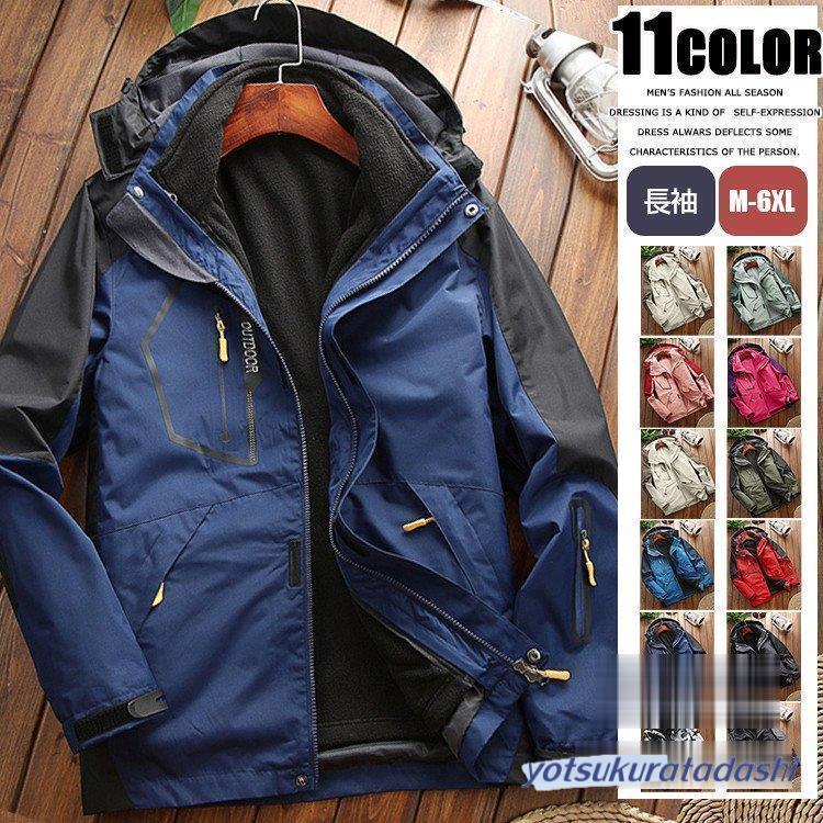 大きなプロモーション 数量限定 マウンテンパーカー メンズ レディース 防水 防風 トレッキングジャケット 暖かい 登山 2点セット 着脱可フリースライナー付き 早めに購入して早めに配送してもらいまし 7,602円