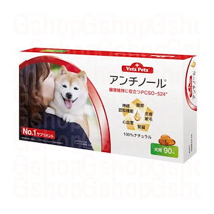 Vetz Petz アンチノール 犬用 90粒