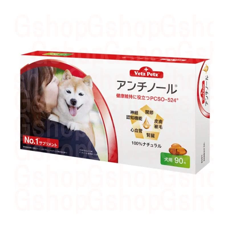 Vetz Petz アンチノール 犬用 90粒