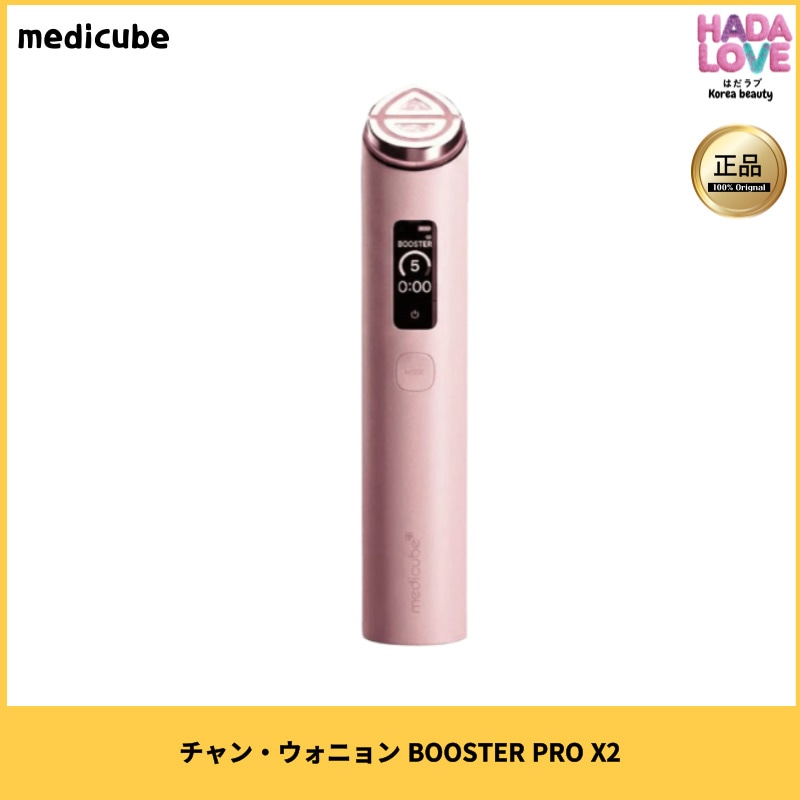 AGE-R チャン・ウォニョン BOOSTER PRO X2/AGE-R booster pro/限定コラボ 美顔器 韓国コスメ 高級エステケア