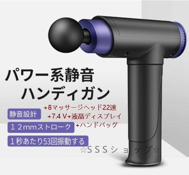筋膜リリース ハンディ ガン 電動マッサージャー器 電動 振動マシン マッサージガン ハンディマッサージャー 筋膜ケア 軽量 静音