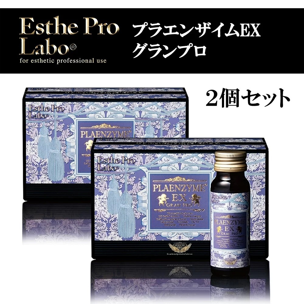 【20本】エステプロラボ　プラエンザイムEXグランプロ 50ml 日本製 胎盤力 健康食品　内面美容