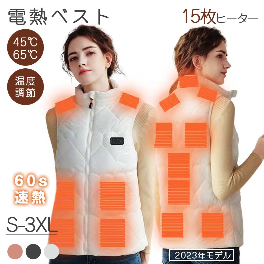 電熱ベスト ヒーターベスト 15枚ヒーター付き 3段階調温 発熱ベスト ポケット付き 温熱ベスト 防寒ベスト 防寒着 作業用ベスト 作業着 洗える USB式給電 速暖 通気性 保温 丸洗い メンズ レ