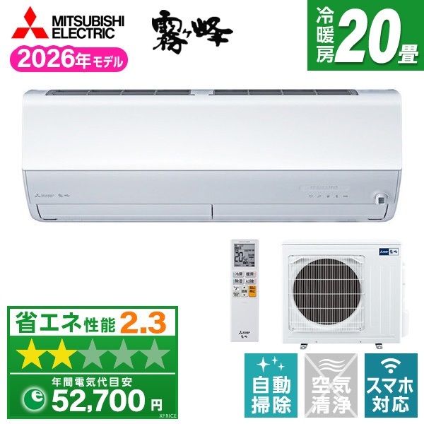 エアコン 20畳 単相200V MSZ-ZXV6326S-W ピュアホワイト 霧ヶ峰 Zシリーズ エアコン