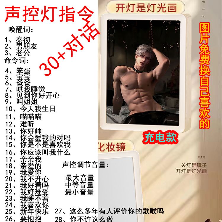 限定商品限定商品恋と深空秦徹知能音声制御 (中国語) 照明画周辺のクラスメートの誕生日プレゼントが深く会話している