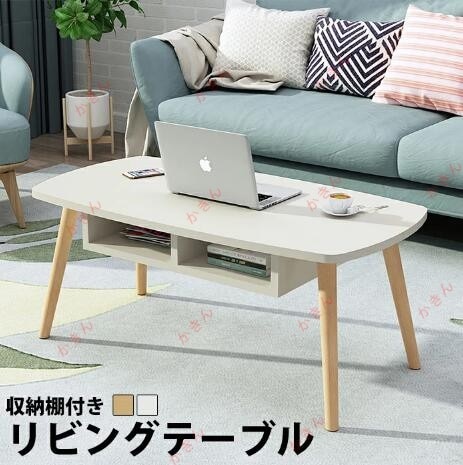 ローテーブル 大きい 和室 テーブル おしゃれ センターテーブル 一人暮らし 木製 木目 ロー ロータイプ 低い 収納 棚 棚付き 収納棚 収納付き