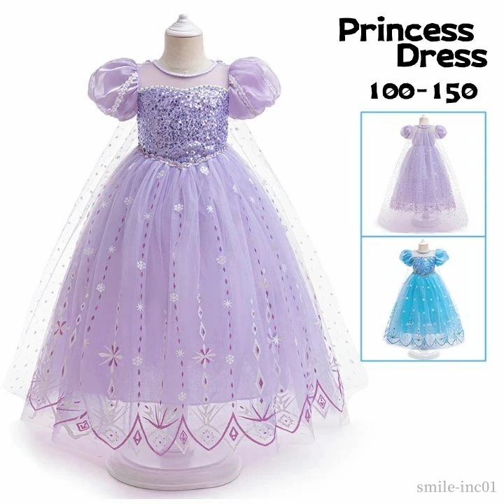 ハロウィン パープル コスチューム 衣装 お姫様 ブルー プリンセスコスプレ キッズ プリンセス 子供 女の子 アニメ ドレス コス