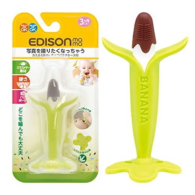 他サイト： EDISONmama(エジソンママ) 歯がため カミカミBaby ケース付 チョコバナナ 3ヵ月から 授乳・食事用品 おしゃぶり＆歯がため 専用ケース付き ストラップ穴 握りやすい 喉つき防止 煮沸消の商品画像