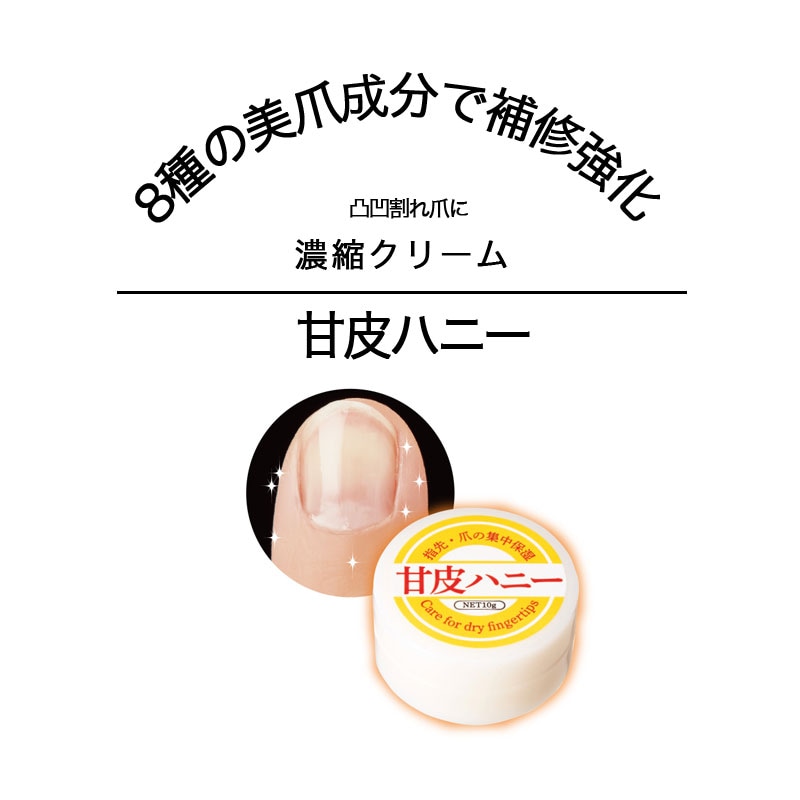 Qoo10] 尿素 甘皮ケア 甘皮処理 ハンドクリーム 甘皮