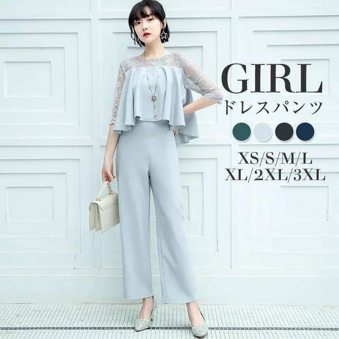 パンツドレス 結婚式 レース袖 ワイドパンツ レディース オールインワン パンツ パンツスーツ フォーマル パーティー 披露宴 二次会 入学式 卒園式 母 パンツ