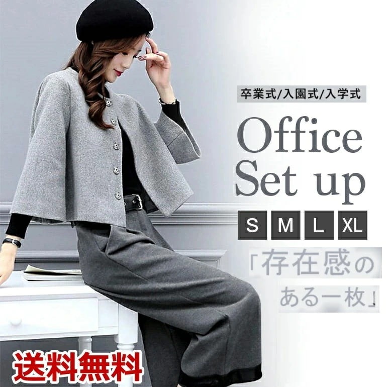 新生活 卒業式 スーツレディース 2点セット フォーマル セットアップ レディース スーツ パンツスーツ コート ビジネススーツ フォーマルスーツ ジャケット ワイドパンツ ガウチョパンツ キャリア