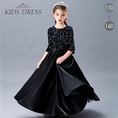 ピアノ発表会 ドレス 子供 女の子 発表会ドレス 五分袖 子ども ワンピース レース グレー お祝い日 演奏会 音会 フォーマル 誕生日 撮影 パーティー 子どもドレス ロング 蝶 半袖 五分丈 スパンコール刺繍 ピアノ発表会