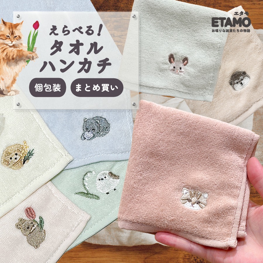 Qoo10] 刺繍 タオルハンカチ シマエナガ ウサギ : バッグ・雑貨