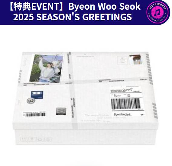 【特典EVENT】ByeonWooseok 2025 SEASON’S GREETINGS [WISHLIST]
