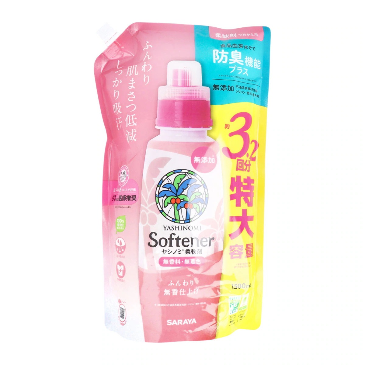 柔軟仕上げ剤 サラヤ ヤシノミ 無香料 無添加 無着色 約3.2回分 特大 詰替用 1500mL X3パック
