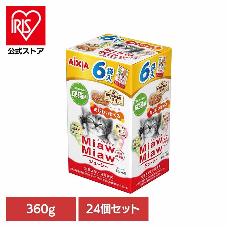 【24個】MiawMiawジューシー6P あじわいまぐろ 360g 3001279 アイシア株式会社