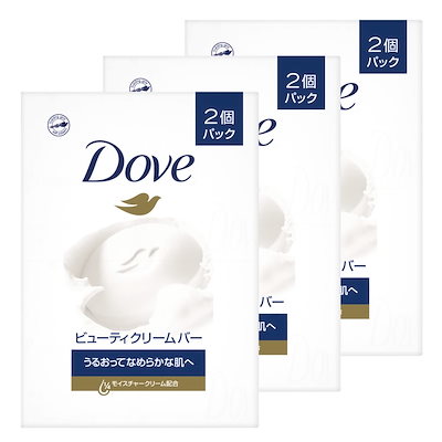 他サイト： Dove 【まとめ買い】 (ダヴ) ビューティ クリーム バー 85gx2個入り ×3セットの商品画像