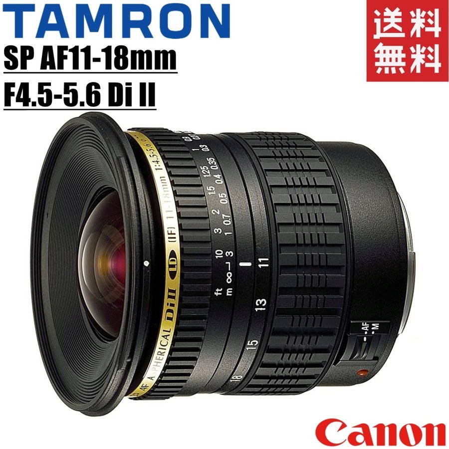 SP AF 11-18ｍｍ F4.5-5.6 Di II 広角レンズ キヤノン用 レンズ カメラ 中古