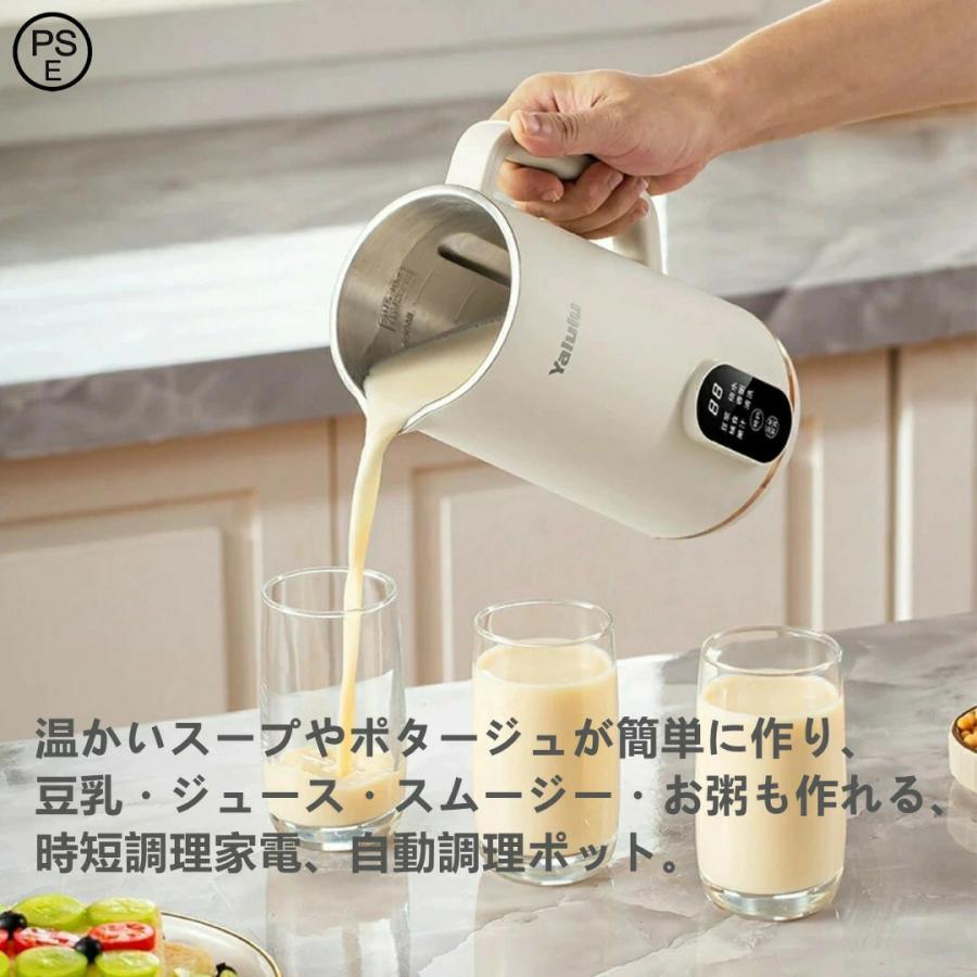 【PDF版日本語説明書】豆乳機 豆乳マシーン 豆乳ブレンダー ミキサー ブレンダー ジューサー スープメーカー ヨーグルトメーカー スープ スムージー ジュース