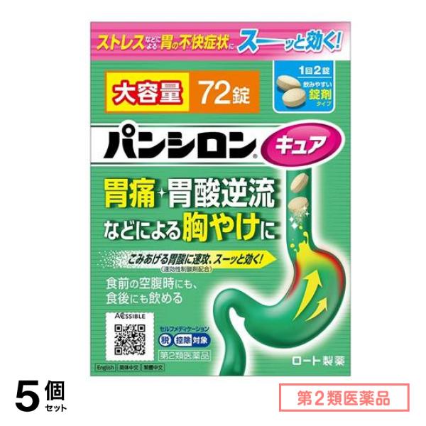第２類医薬品 キュアSP錠 大容量 72錠 5個セット