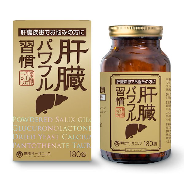 肝臓パワフル習慣 2箱セット