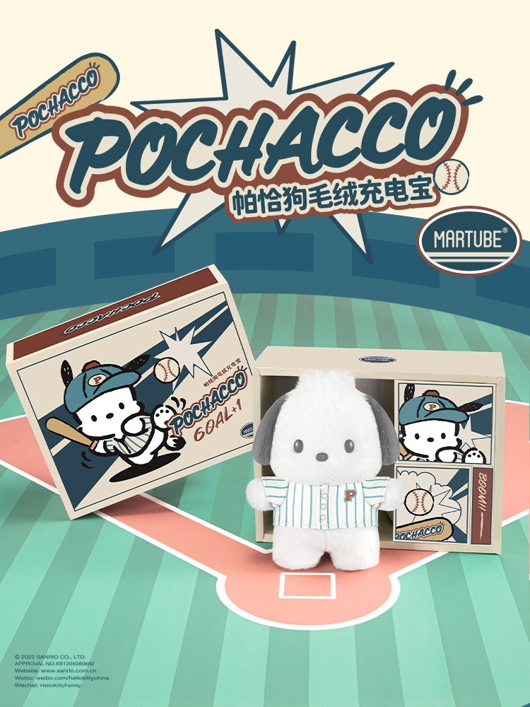 パチャドッグ パワーバンク友達へのかわいいプレゼント