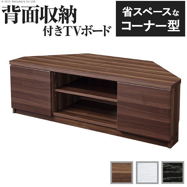 テレビボード リビングボード ローボード 背面収納テレビ台 コーナータイプ テレビラック リビング収納 tv台 tvボード TV キャスター付き 送料無料