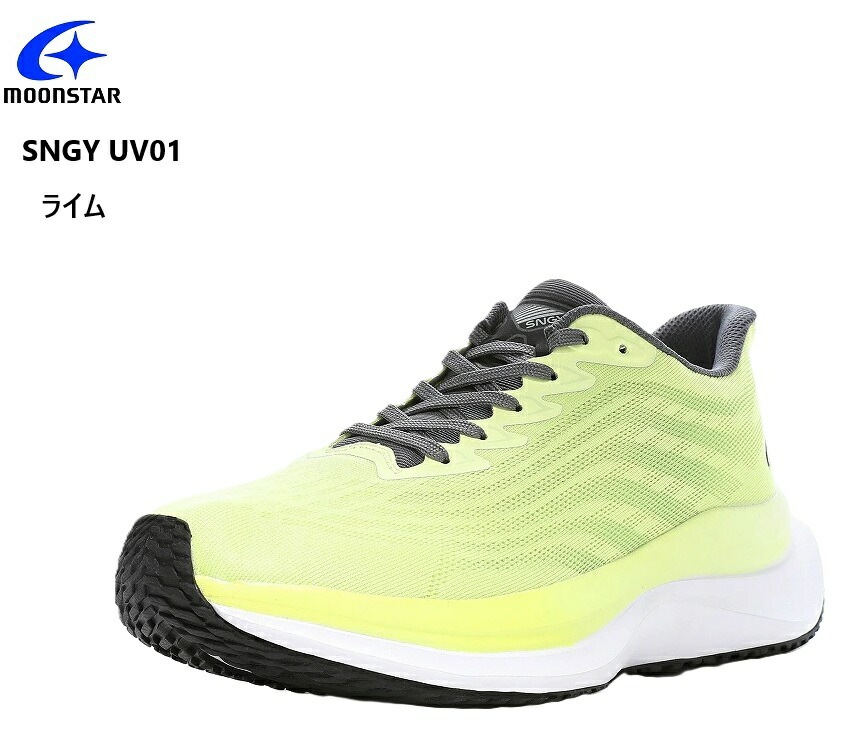 (moonstar)ムーンスター SNGY UV01 メンズ レディス 厚底ウォーキングカジュアルスニーカー 脱ぎ履きラクラク イージーゴー 脱ぎ履きがラクになる踵設計 風船のような極上の弾力性がある