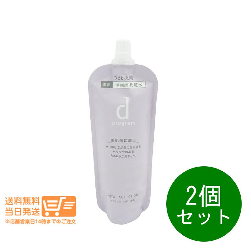 追跡あり 2個セット d プログラム バイタルアクト ローションMB レフィル 120ml 敏感肌用 化粧水 詰め替え用